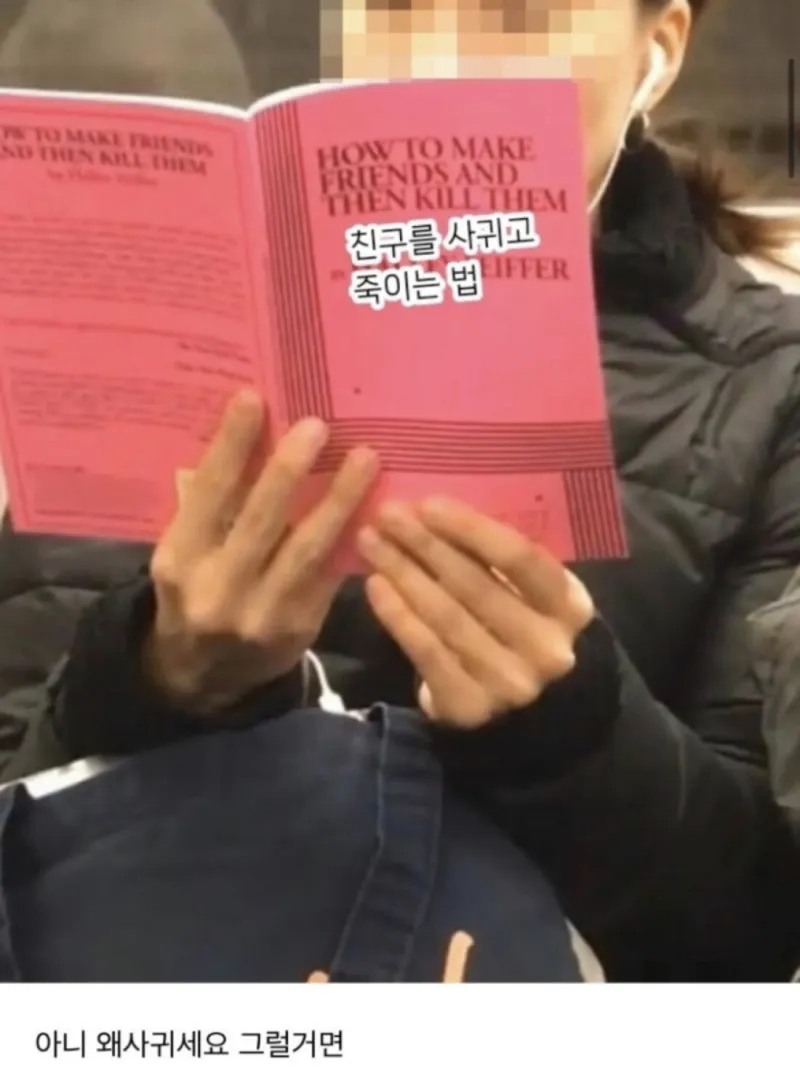 지하철에서 읽기 좋은 흥미로운 책들_3.webp