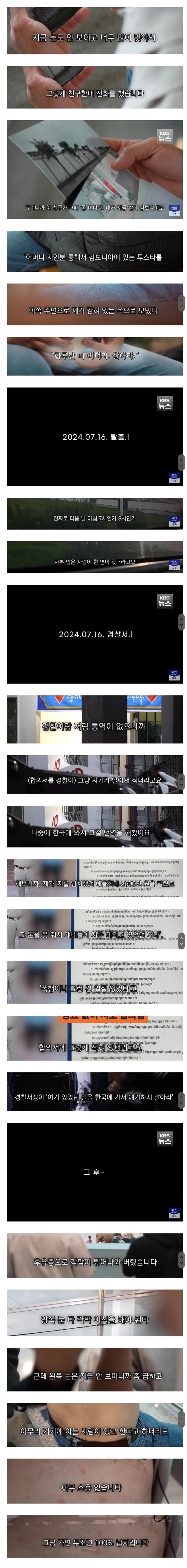 사람들이 캄보디아에게 분노하는 이유_2.jpg