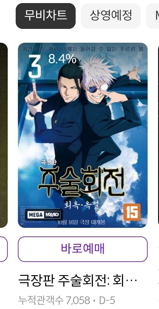 현재 한국 영화관 예매율 근황_2.jpg
