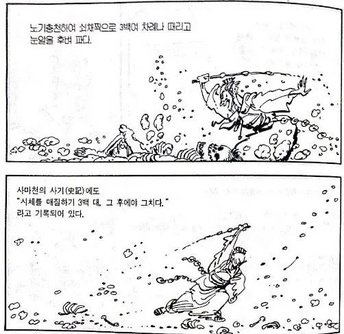 의외로 매우 잘 보존 되었었던 고대 중국 왕의 시신_2.webp