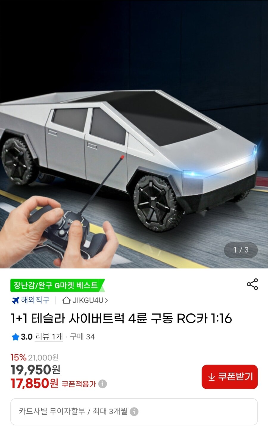 전기차 1+1 하길래 두대 마련했다_1.jpg