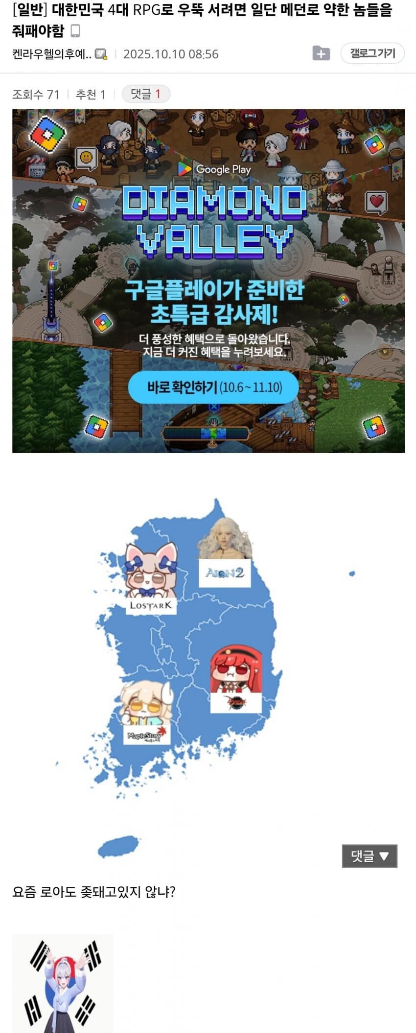 블랙세이버 영정후 숨쉰채로 발견되서 논란_1.jpg