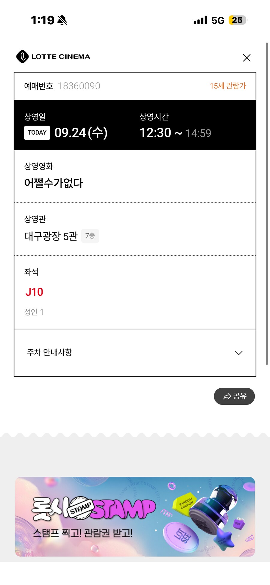 박찬욱 감독은 저에게 고마워하십쇼…_1.png