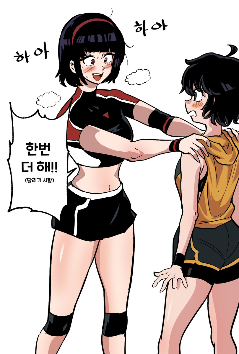 나에리 : 한번 더 해!_1.jpg