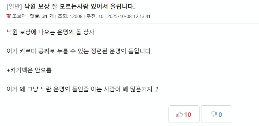 [로아] 뭐여 1700 지옥에 나오는거 카르마 무료 돌이었어?_1.png