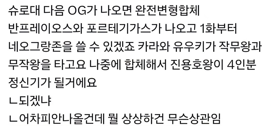 다음 슈로대 OG_1.jpg