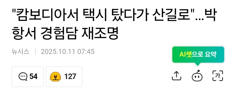 기레기의 심각한 독해력 수준_1.jpg