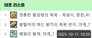 던파)태거시 득_1.png