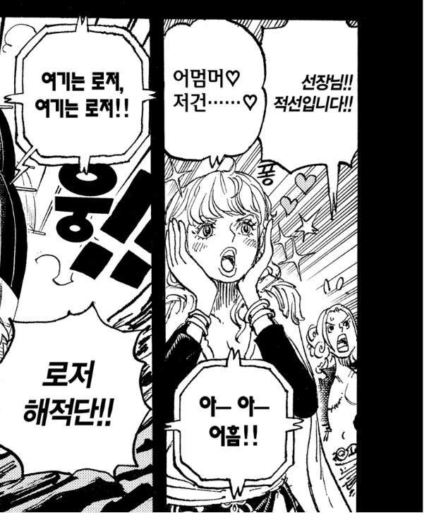 원피스 오다 이 나쁜놈아_2.jpg