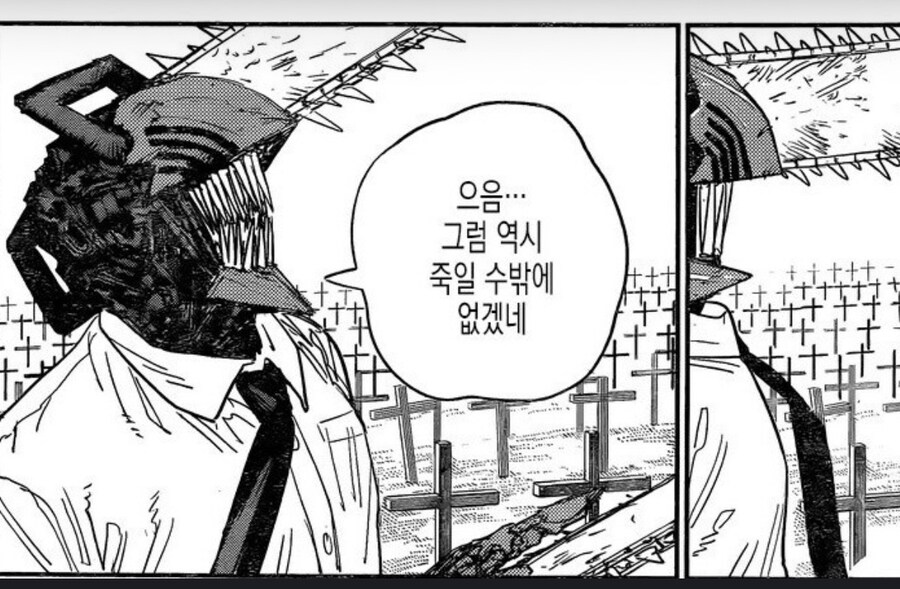 체인소 특전 대란의 범인_2.jpg