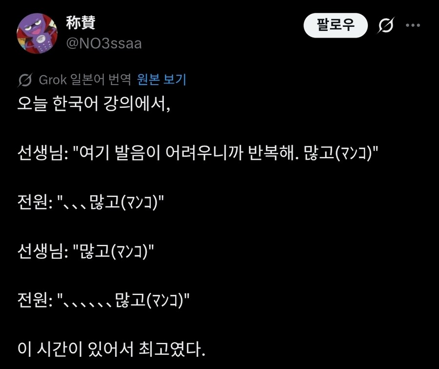자, 발음해보세요 '많고'.twit_1.jpg