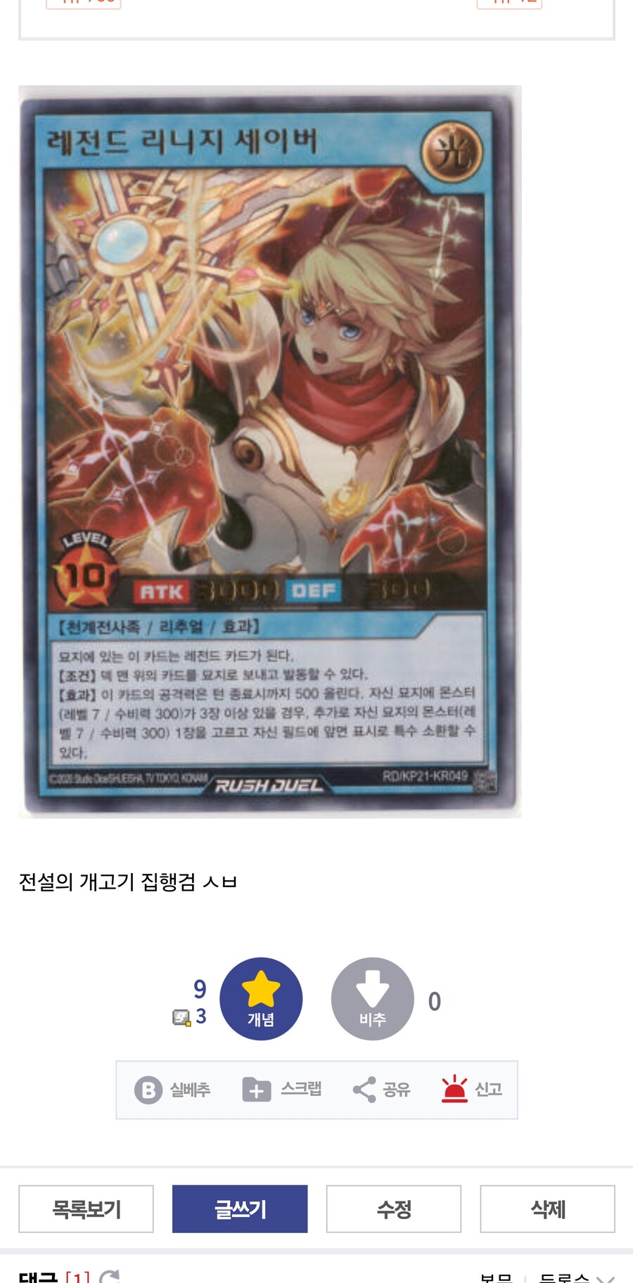 하는 게임 카드에 이상한 별명붙음_1.jpg