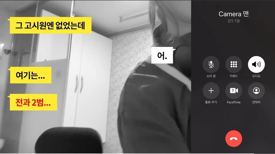 리뷰 1점대 고시원 체험해본 여성 유튜버 jpg_4.jpg