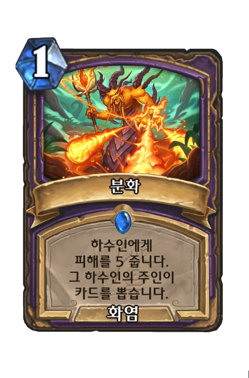 하스스톤) 진성와우저들은 발작하는 카드_3.webp
