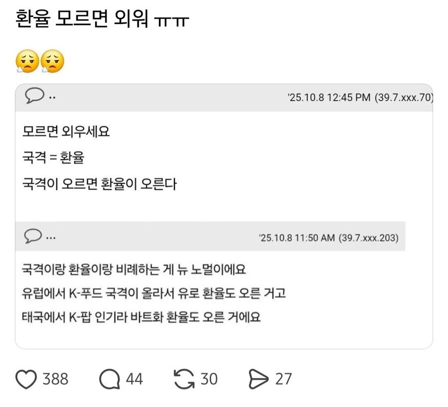 ???: 환율은 국격이다_1.jpg