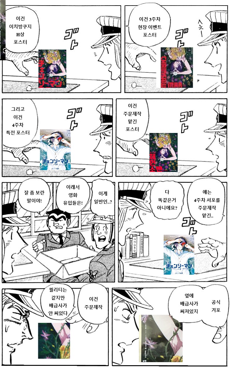 체인소맨) 레제 겨드랑이로 난리난 이유_1.png