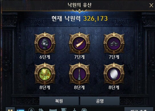 로아) 참지 못하고 천상 입장권 썼다._1.png