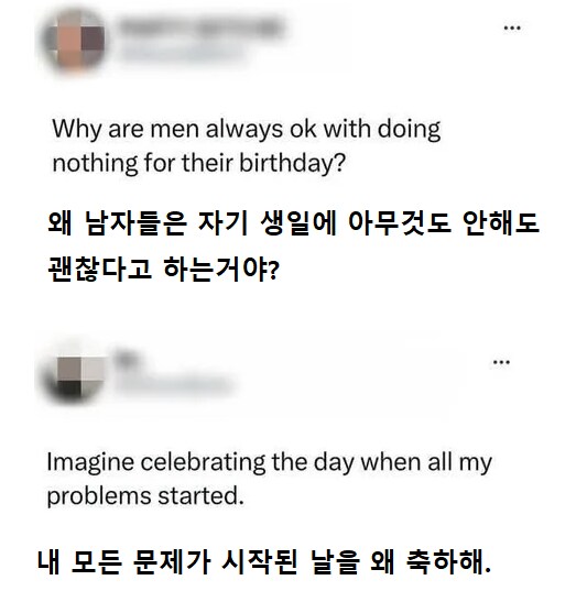 왜 남자들은 자기 생일에 아무것도 안해도 괜찮다고 하는거야?_1.png