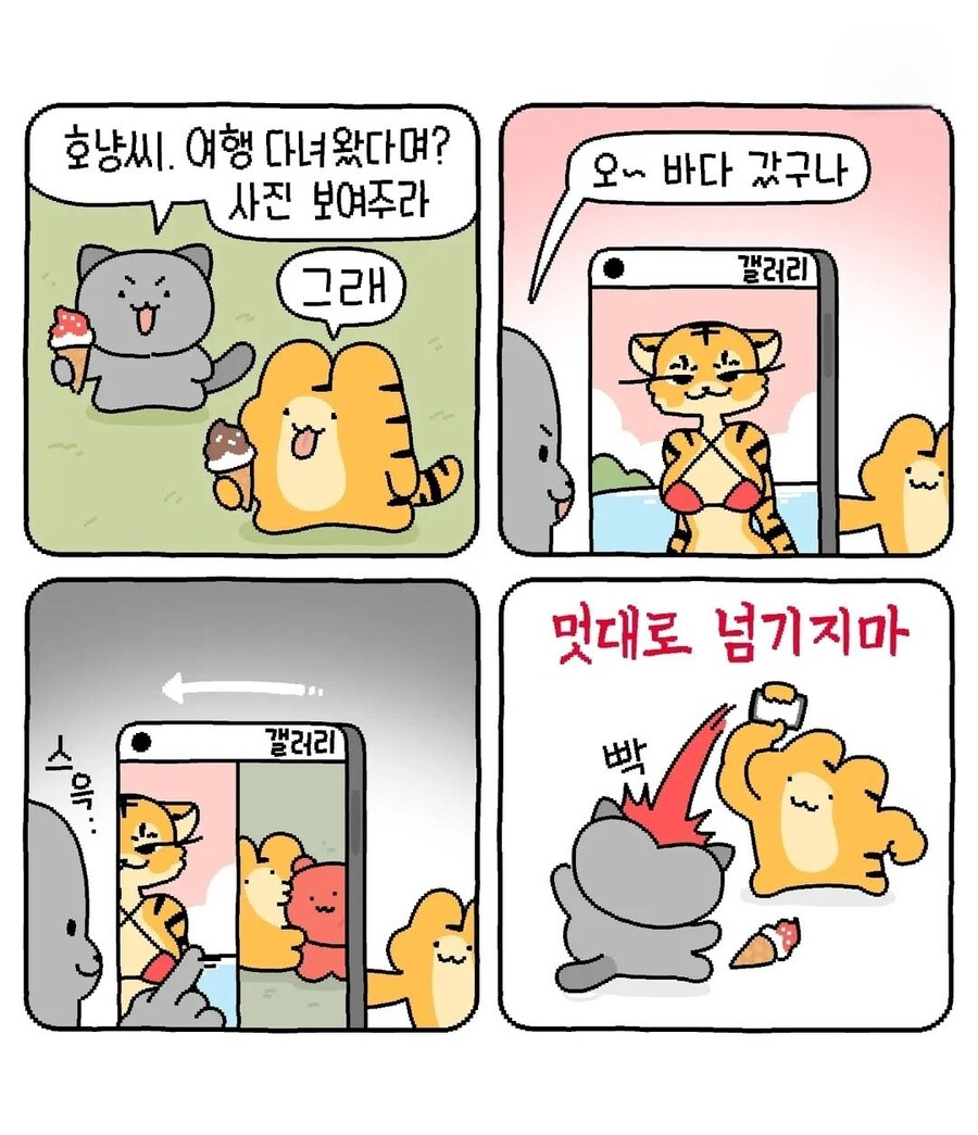 생각보다 회사에서 자주 당하는거_1.jpg