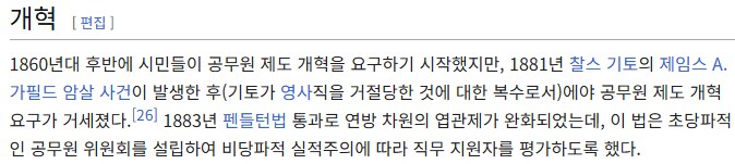 엽관제 예토전생을 시도 중인 트럼프_3.png