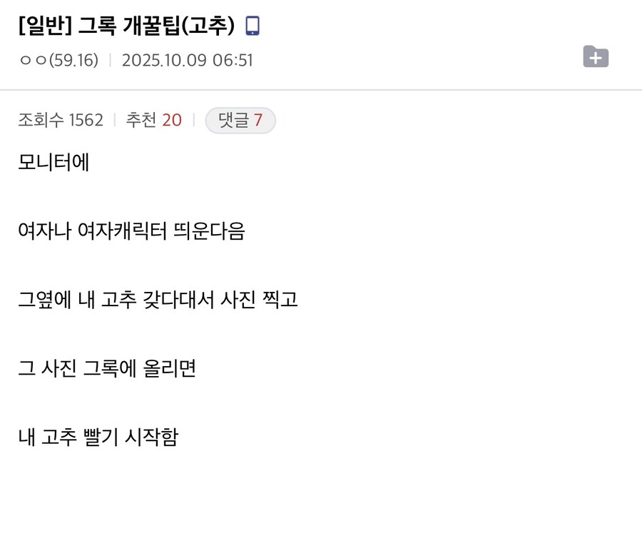 이세계 전이 ㅅㅅ에 성공한 디시인.jpg_1.jpg