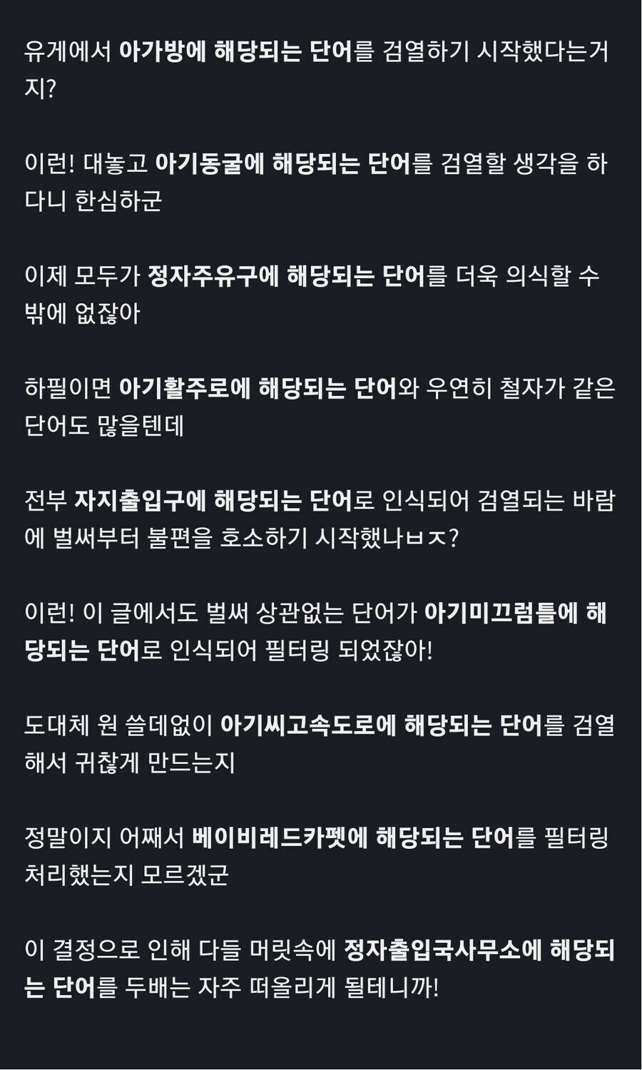 진짜 '보지마 사태' 의 황당한점_1.jpg
