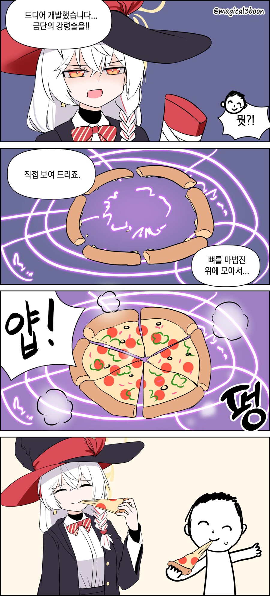 블루아카) 뼈를 모아 만드는 에리의 금단의 강령술.manhwa_1.png