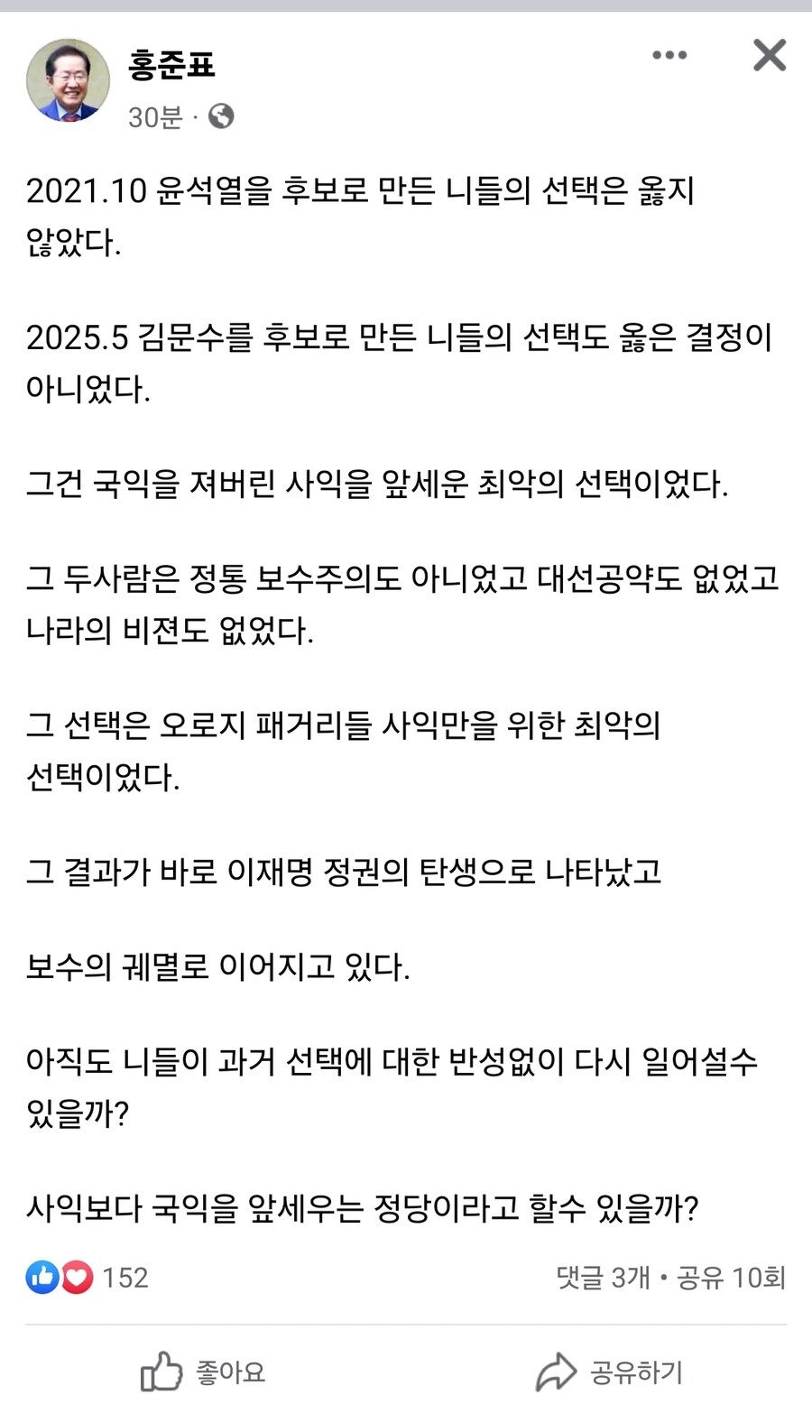 홍산가리 오늘자 페이스북_1.jpg