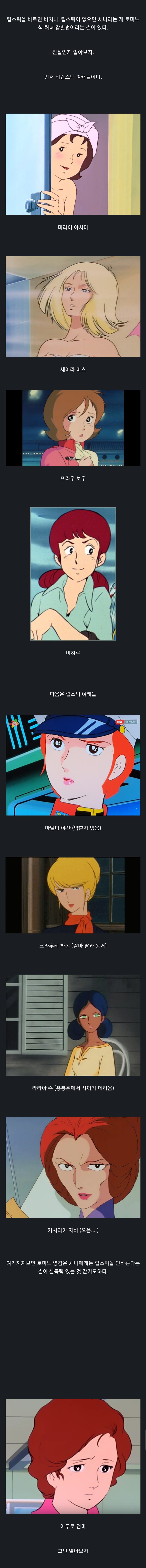 토미노식 처녀 감별법_1.jpg