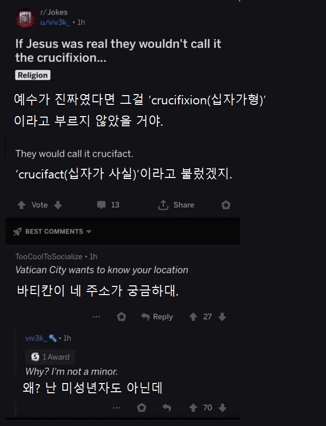 예수가 진짜였다면_1.png
