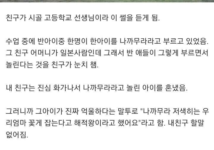 하지만...나까무라상 저녀석이 !!_1.jpg
