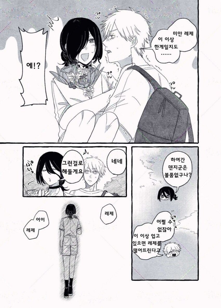 체인소맨)요즘 순애물에 금태양 난입보다 무섭다는_11.jpg