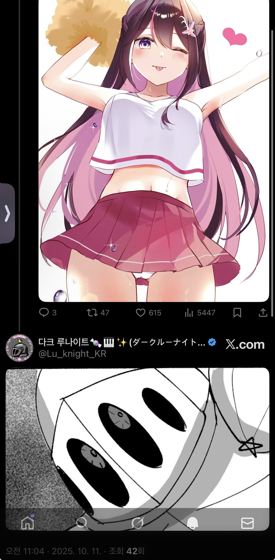 버튜버) 내가 변태는 아닌데_1.png