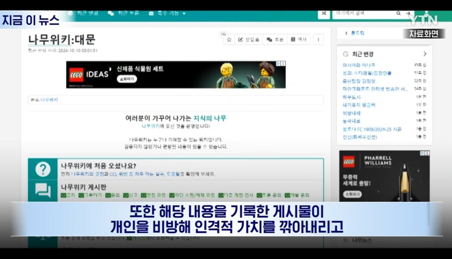 홍CPO 나무위키 카톡논란 비공개 요청_6.jpg