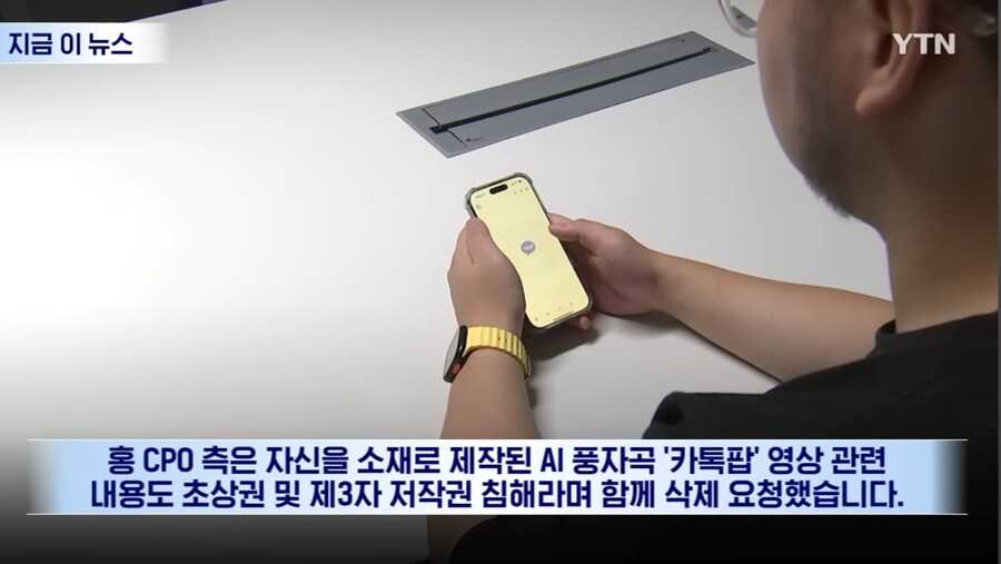 홍CPO 나무위키 카톡논란 비공개 요청_10.jpg