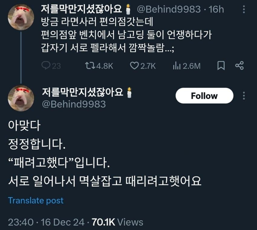 충격적인 요즘 남고생들 근황_1.jpg