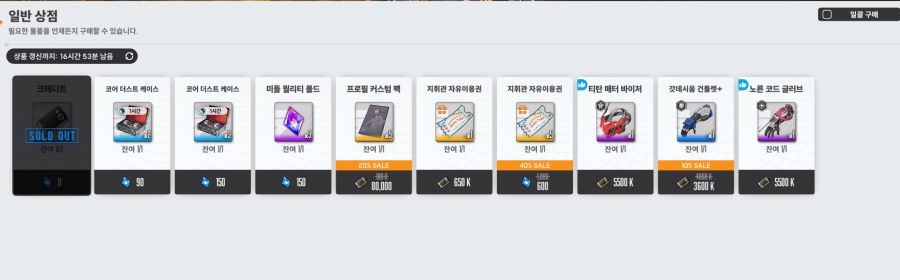 (니케) 이거 한 번쯤 패치했으면 좋겠음_1.jpg
