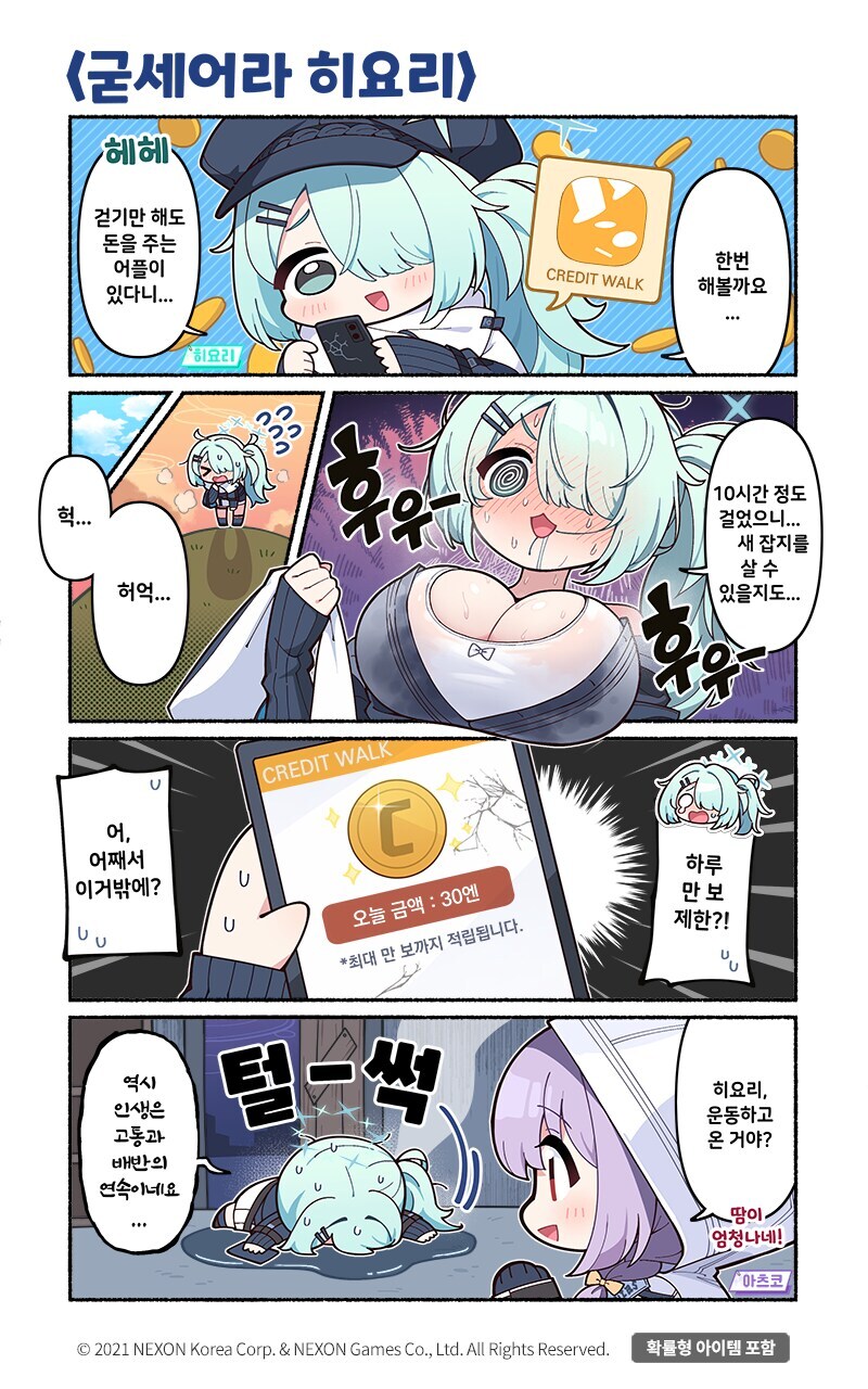 블루아카)아니 공식 미친거냐?_1.jpg