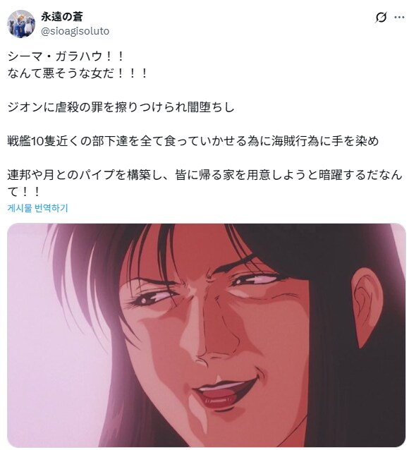 건담 0083의 악녀.jpg_1.png