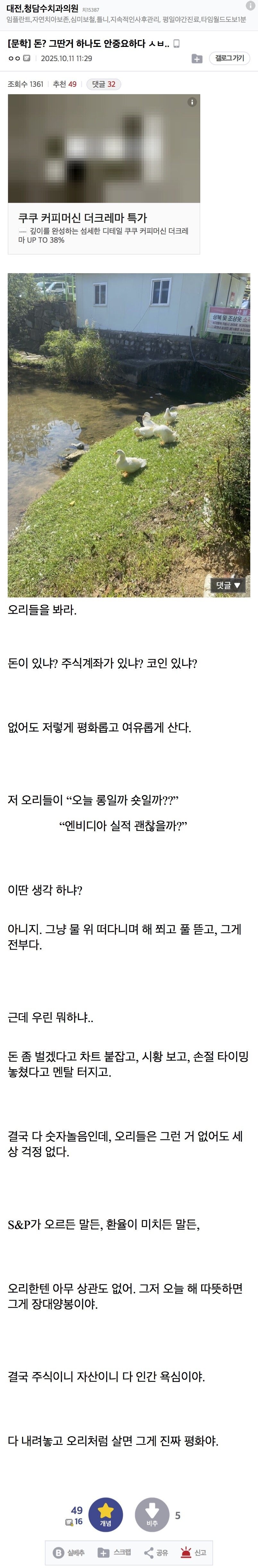 갑자기 문학력이 올라간 곳.jpg_1.jpg