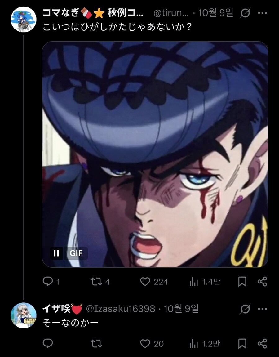 두 오타쿠 사이에서 반응이 다른 단어.twit_2.jpg