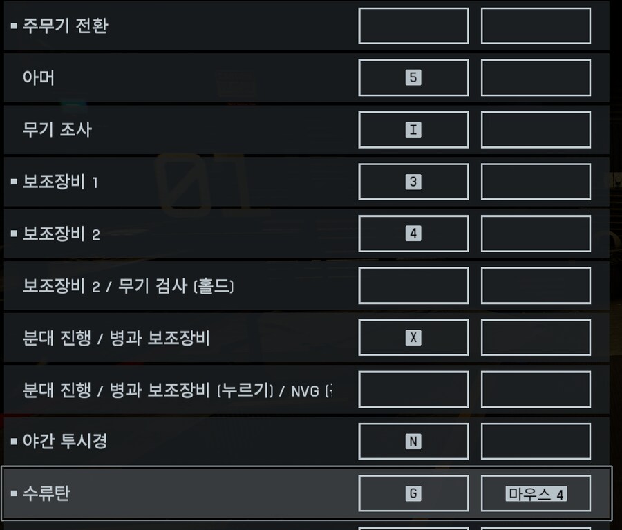 배필6) 옵션 설정 참고용_5.png