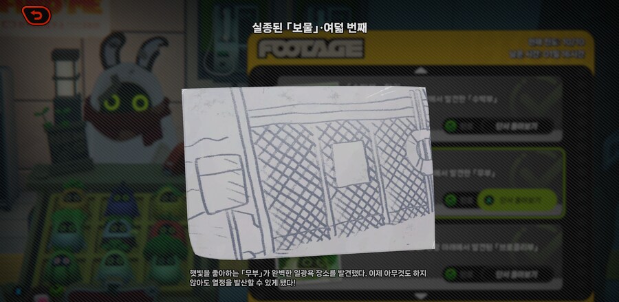젠레스] 웅나 보물 찾기 이벤트 - 히든 업적 (폴리 줌)_1.png