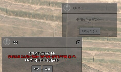 마비노기) 매칭 처음 해봄_4.png