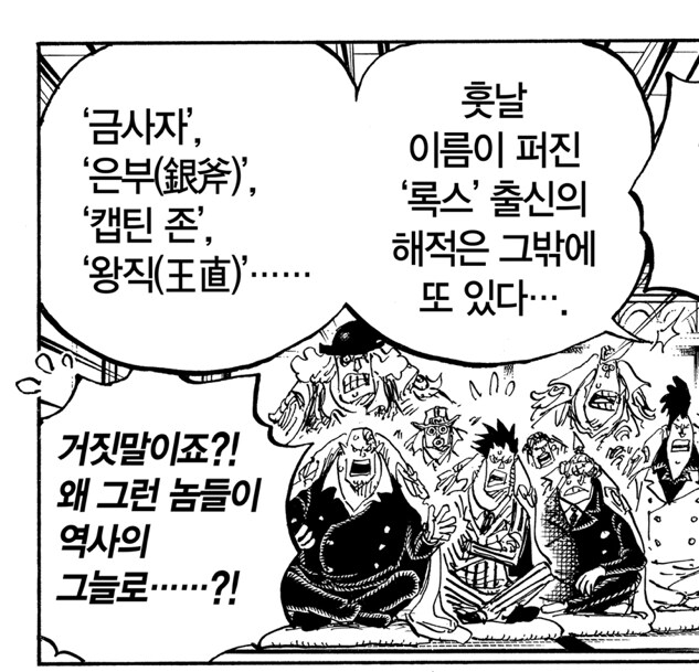 원피스 글고보니 떡밥은 꽤 많았네_1.jpg