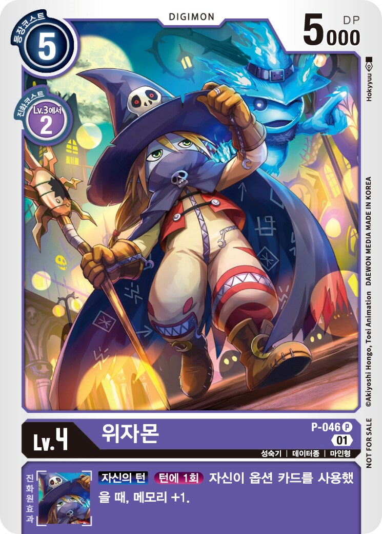 디지몬)호불호 갈릴수있는 근본몬들 출세법(?)_7.png