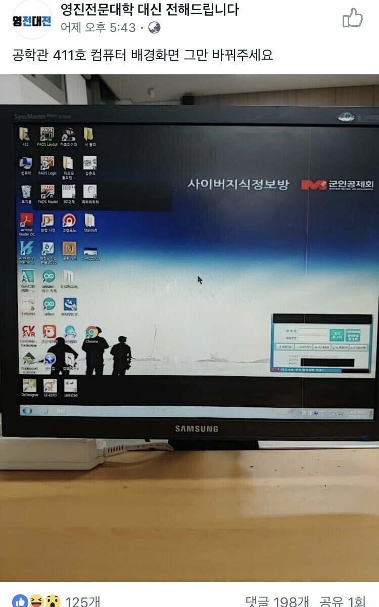 컴퓨터 배경화면 그만 바꿔주세요ㅡㅡ_1.jpg