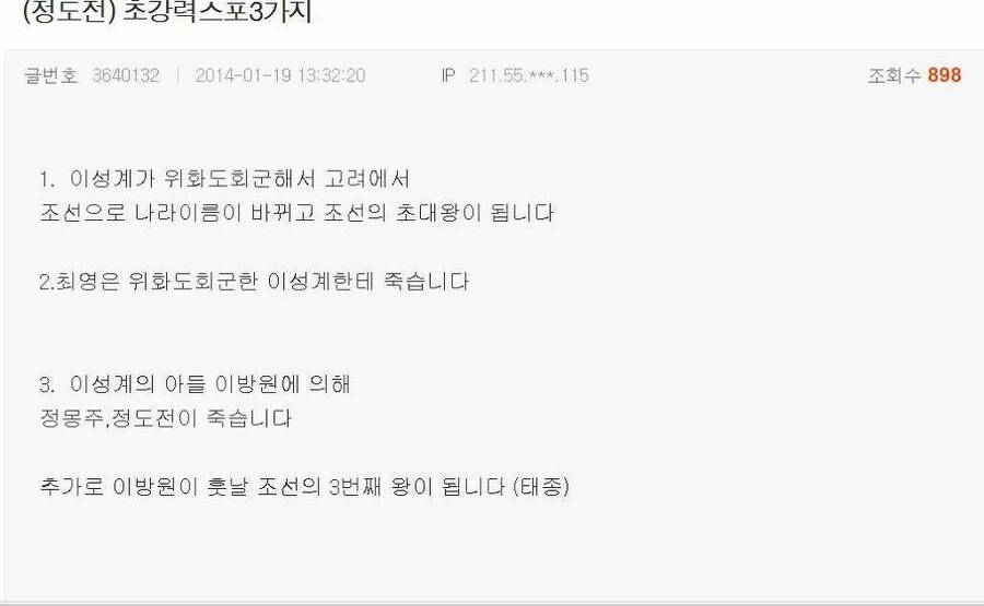 욕 쳐먹는 스포일러충의 최후.jpg_1.jpg