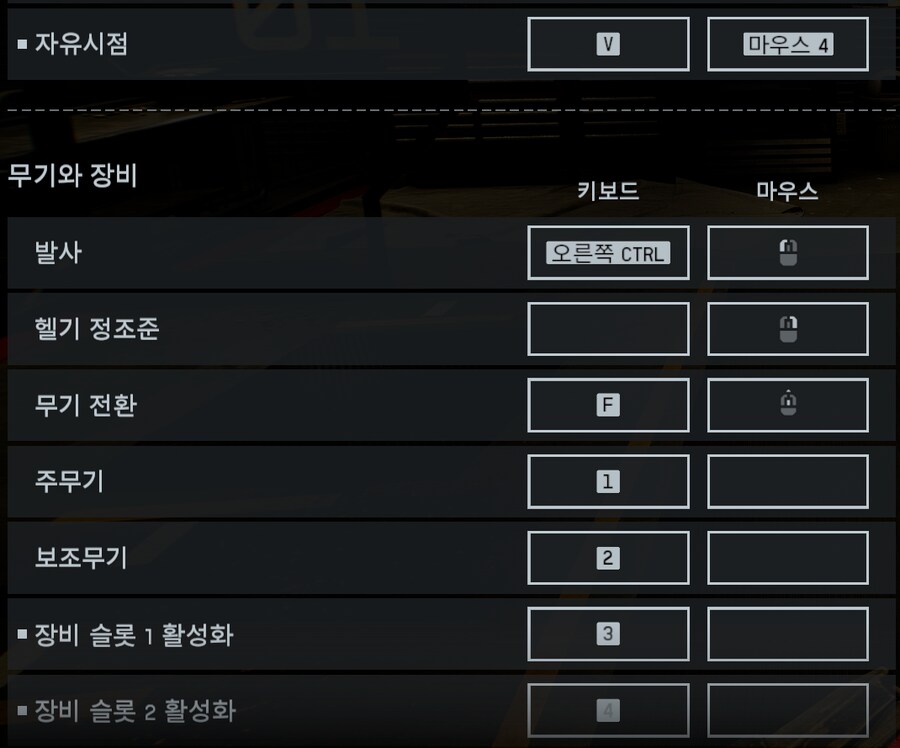 배필6) 옵션 설정 참고용_12.png