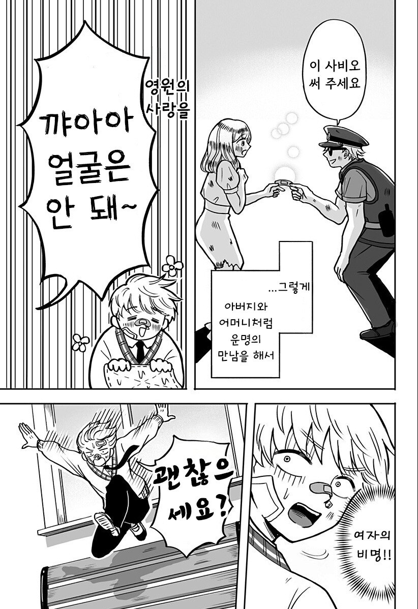 첫사랑 약국.manhwa_11.jpg